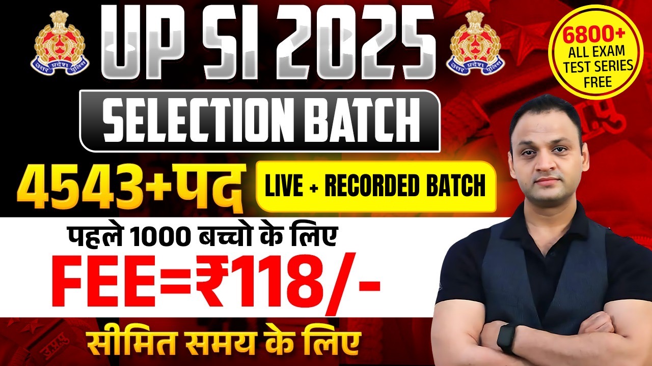 UP SI SELECTION BATCH 2025 ( LIVE + RECORDED BATCH ) 
