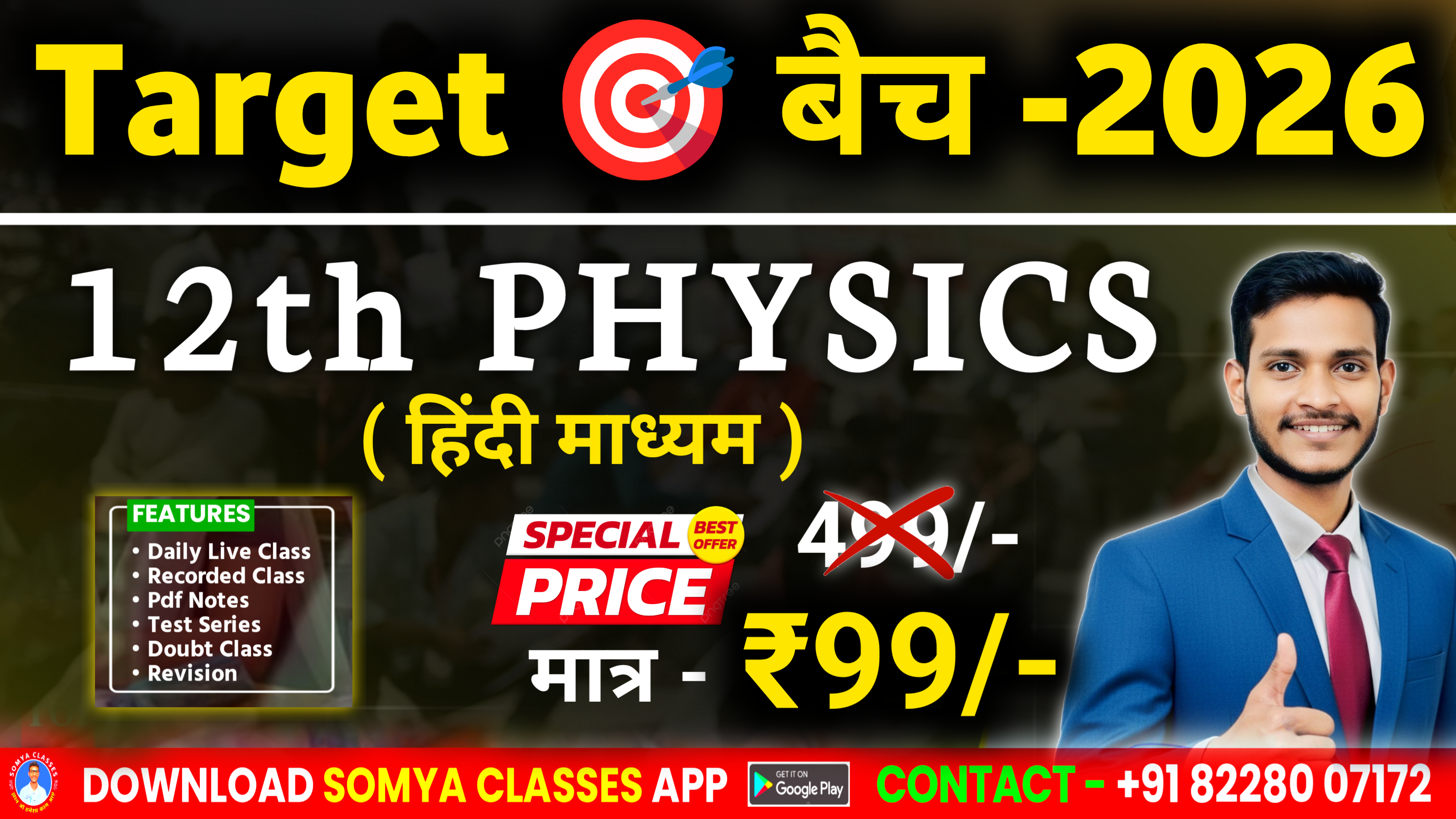 12th PHYSICS (हिंदी माध्यम)- Notes Batch- 2026
