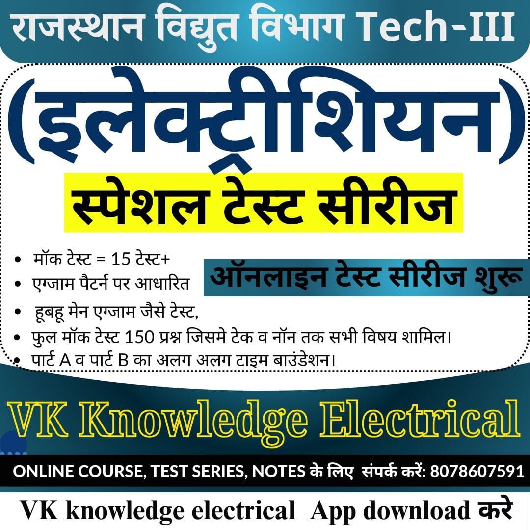Test Rajasthan TECH.-III mains (Electrician)