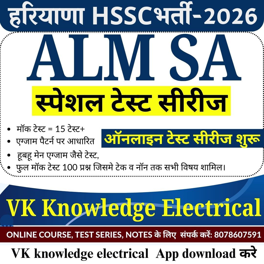 Test Haryana ALM & SA