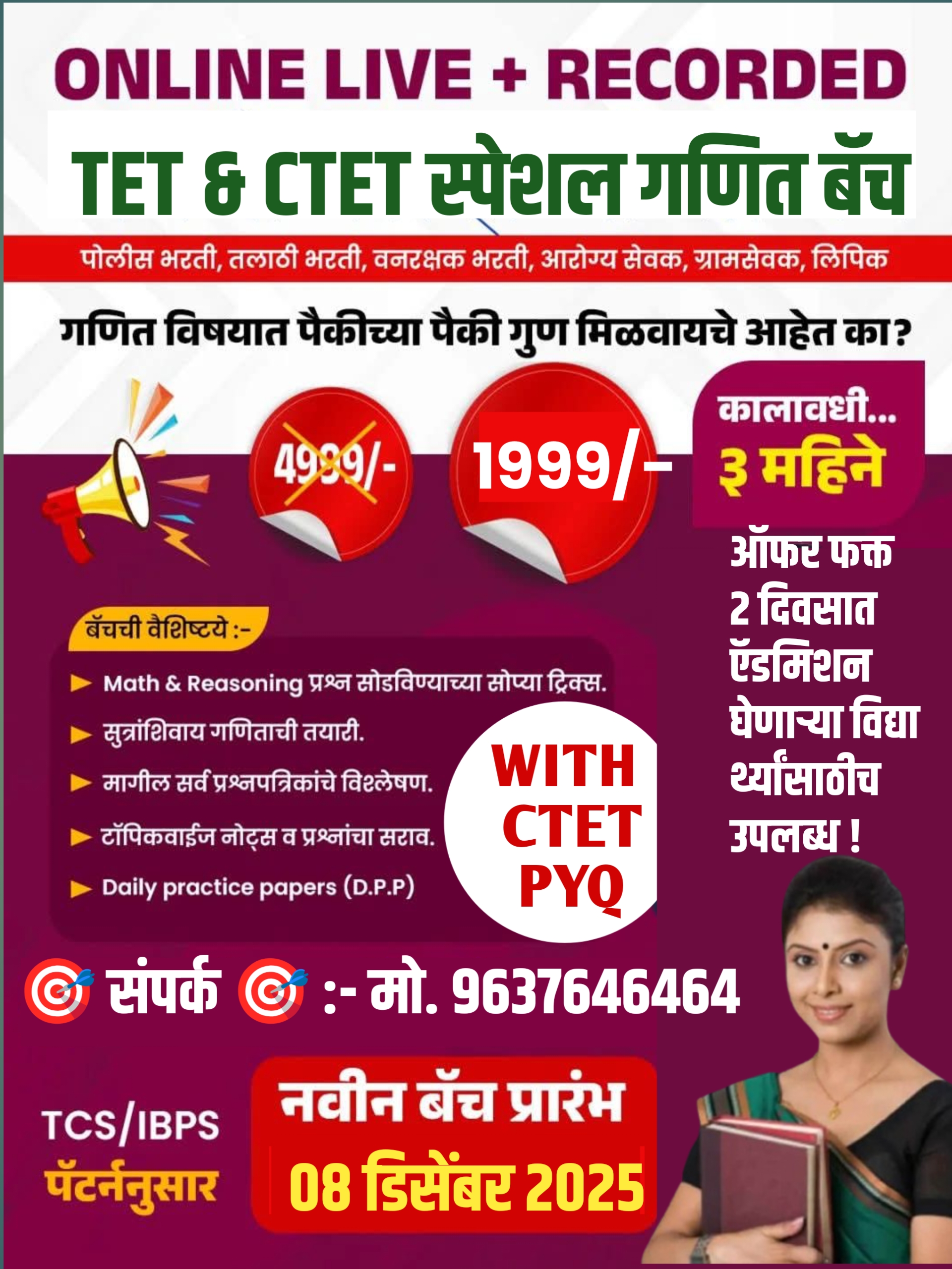 TET / CTET MATHS BATCH