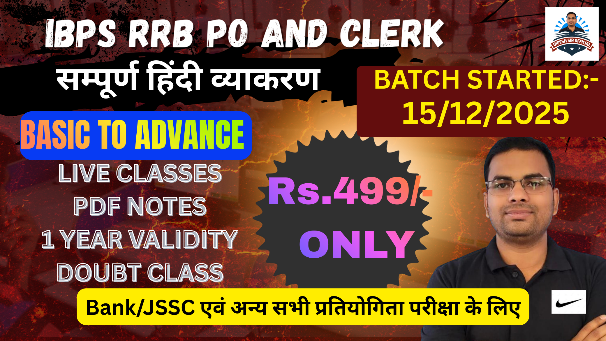 सम्पूर्ण हिंदी व्याकरण FOR IBPS RRB PO AND CLERK