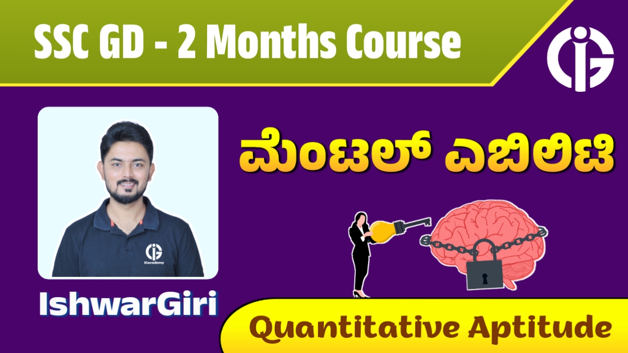 Aptitude & Reasoning - SSC GD 2 Months Course