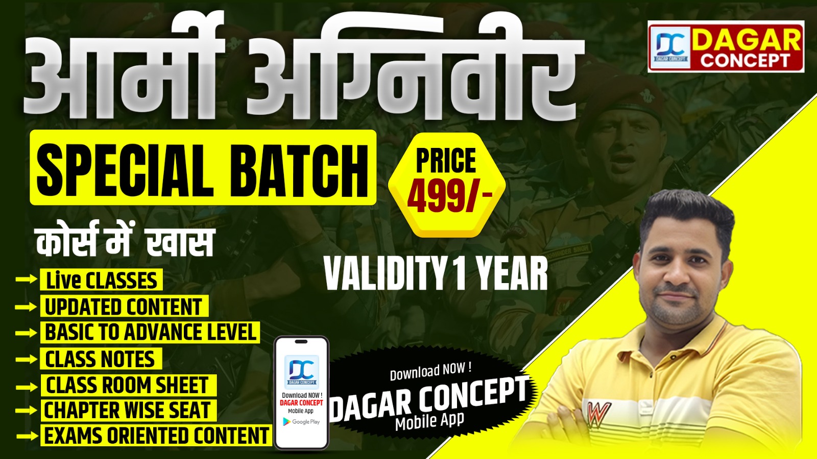 आर्मी अग्निवीर Special Batch 
