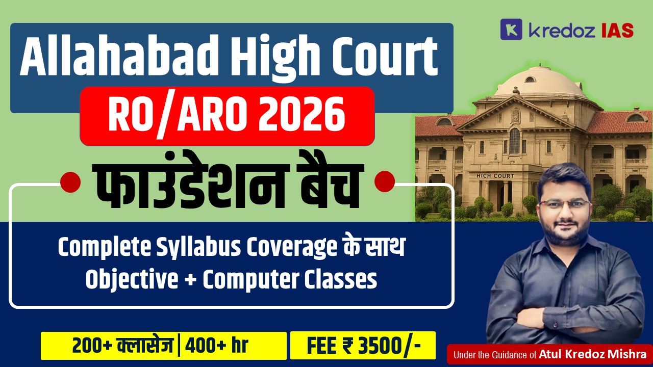 Allahabad High Court RO/ARO 2026 – Foundation Batch