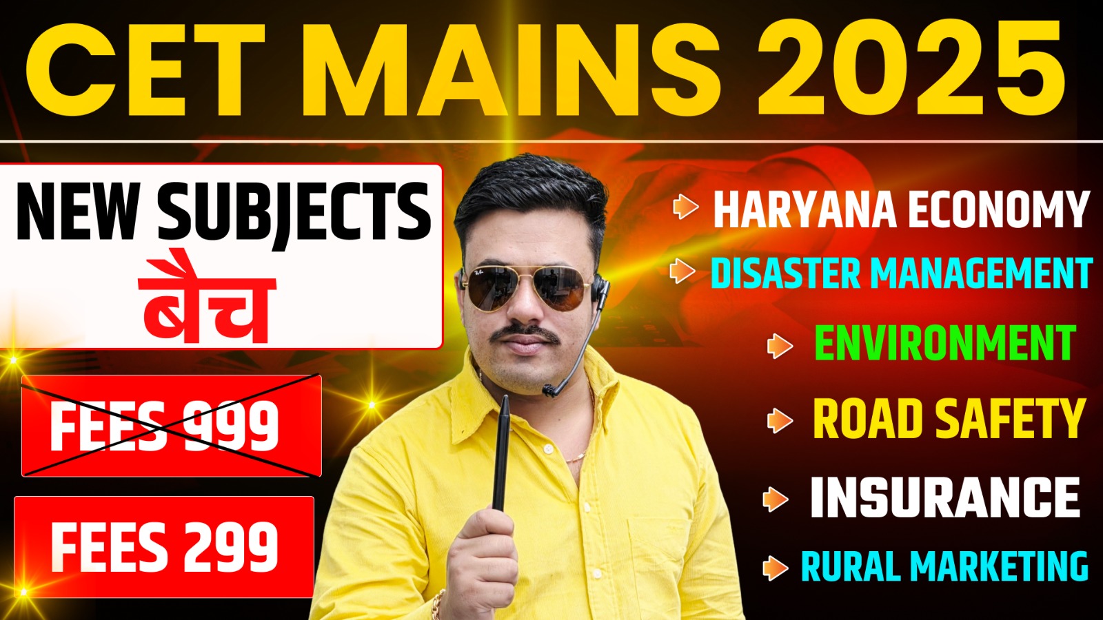 CET MAINS NEW SUBJECTS बैच 