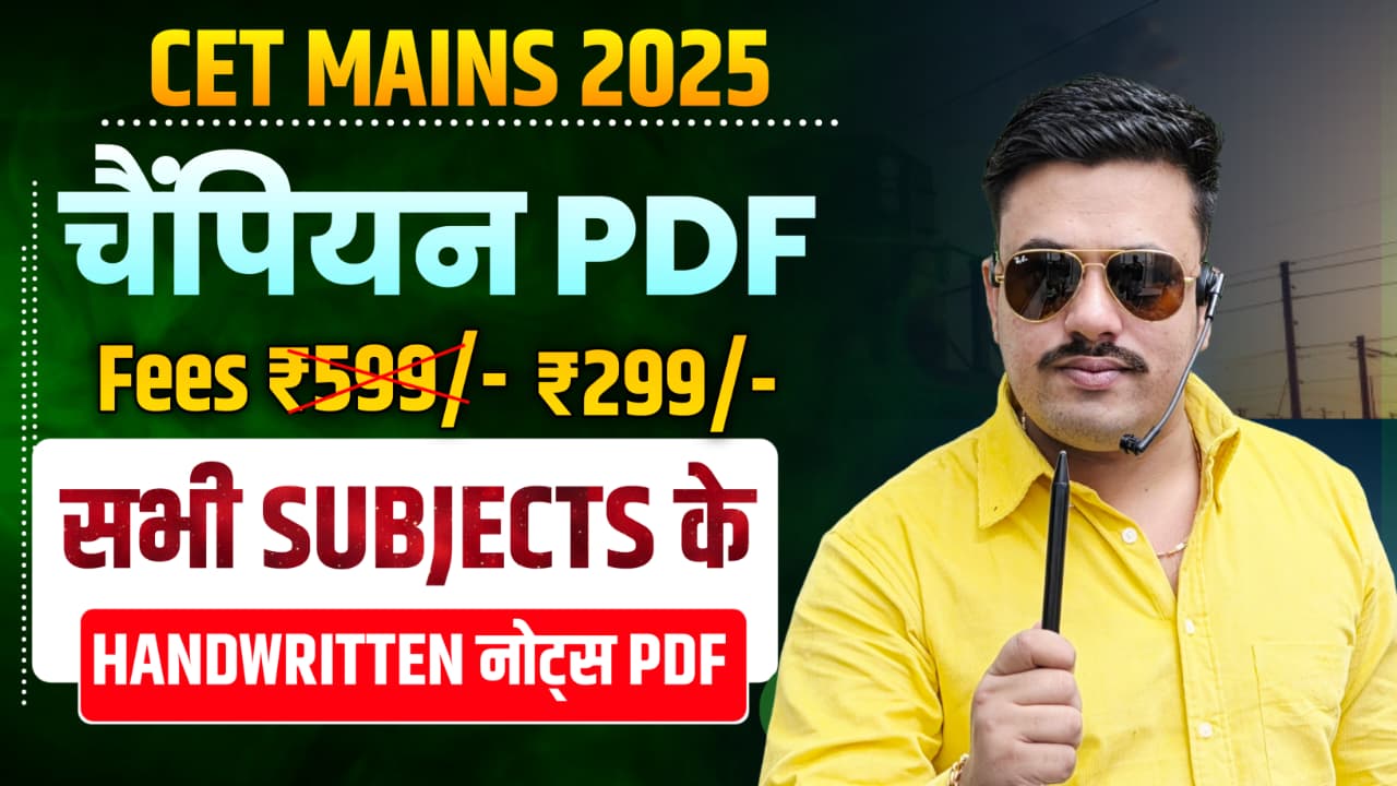 चैंपियन PDF - CET MAINS 2025-26