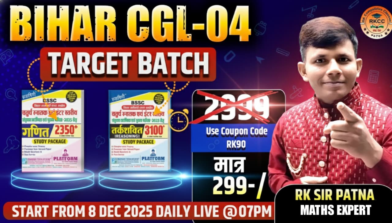 Bihar Cgl-04 Target Batch Rukmani 2350 (Maths & Reasoning) Start 08 Dec 2025 Live @07 PM 