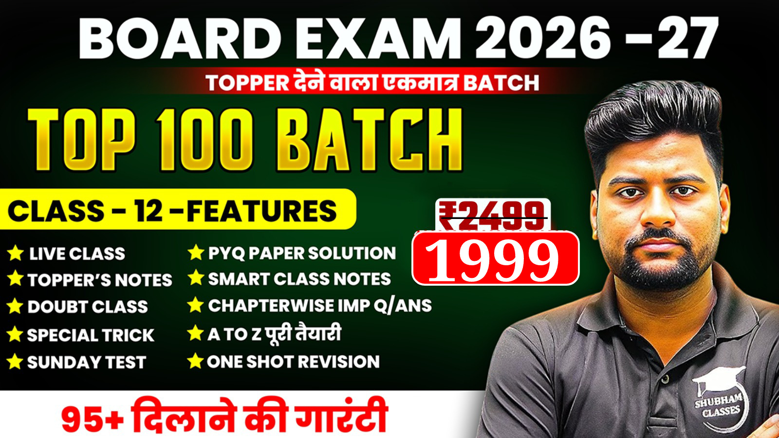 TOP 100 BATCH 12TH (2027 BOARD EXAM)