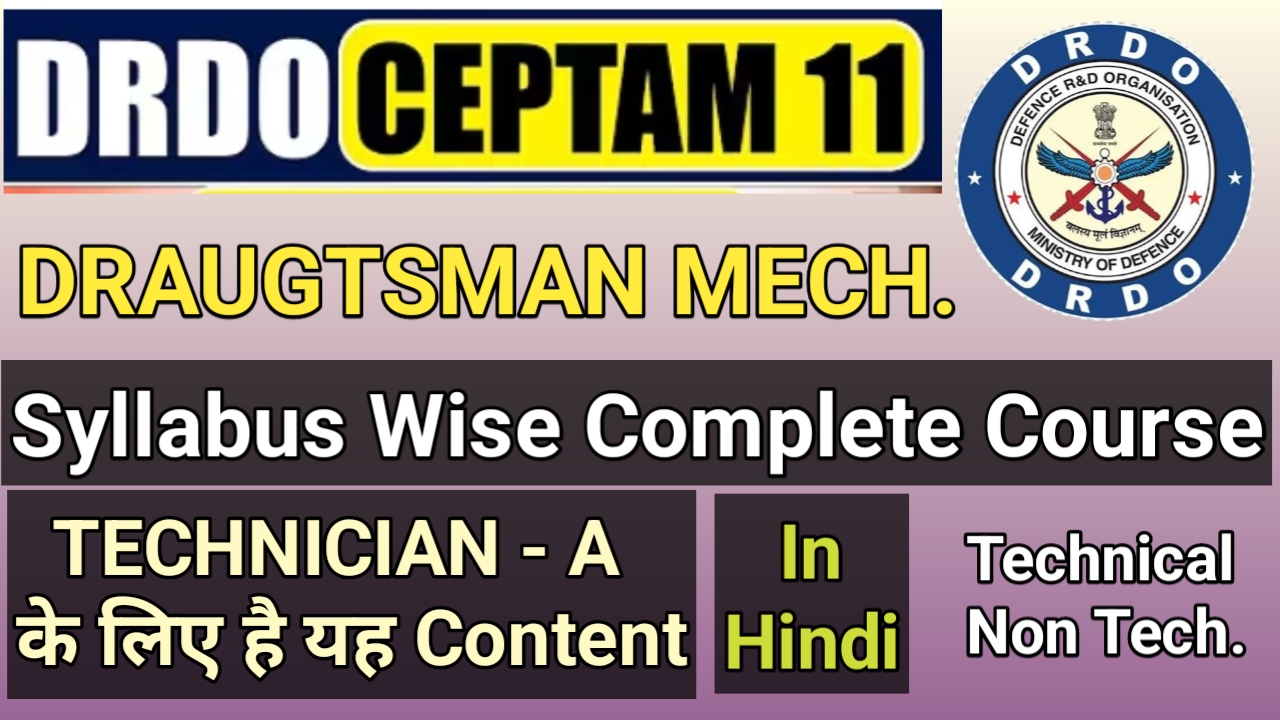 CEPTAM - 11 DRDO DRAUGHTSMAN Special Batch In Hindi:-