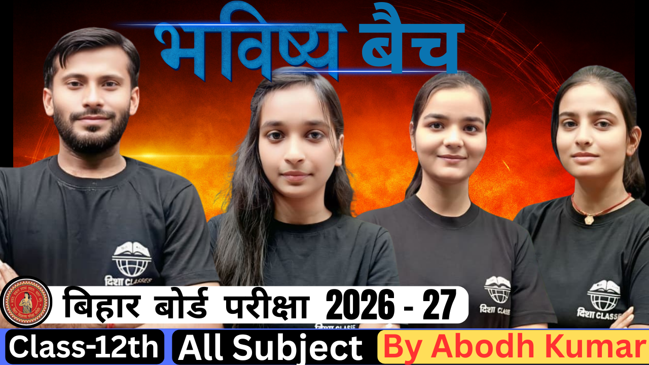 भविष्य बैच (2026-27)                             Class 12th