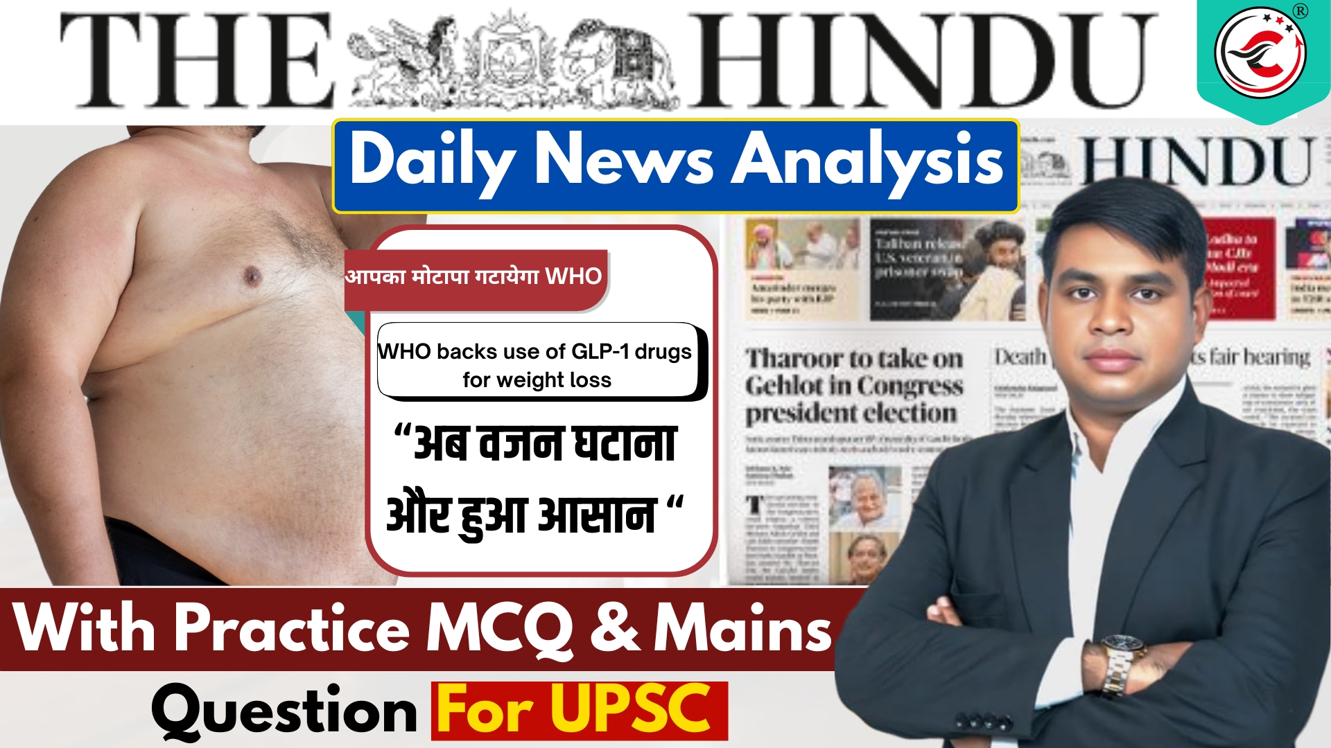 The Hindu : Daily News Analysis