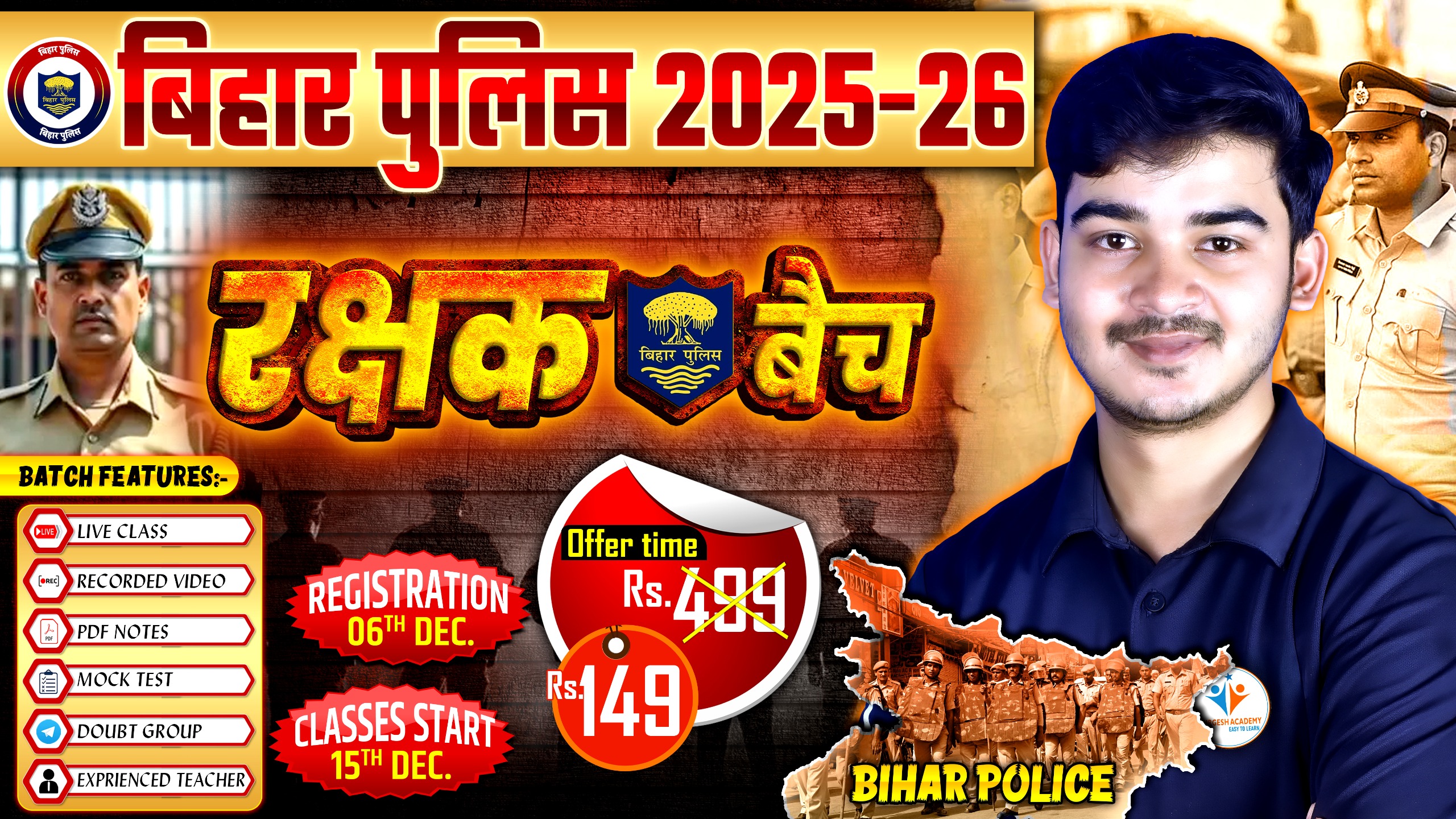 Bihar Police 22771 रक्षक बैच 