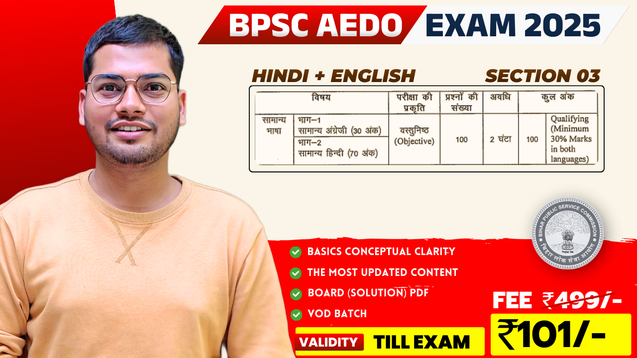 BPSC AEDO Hindi + English Combo