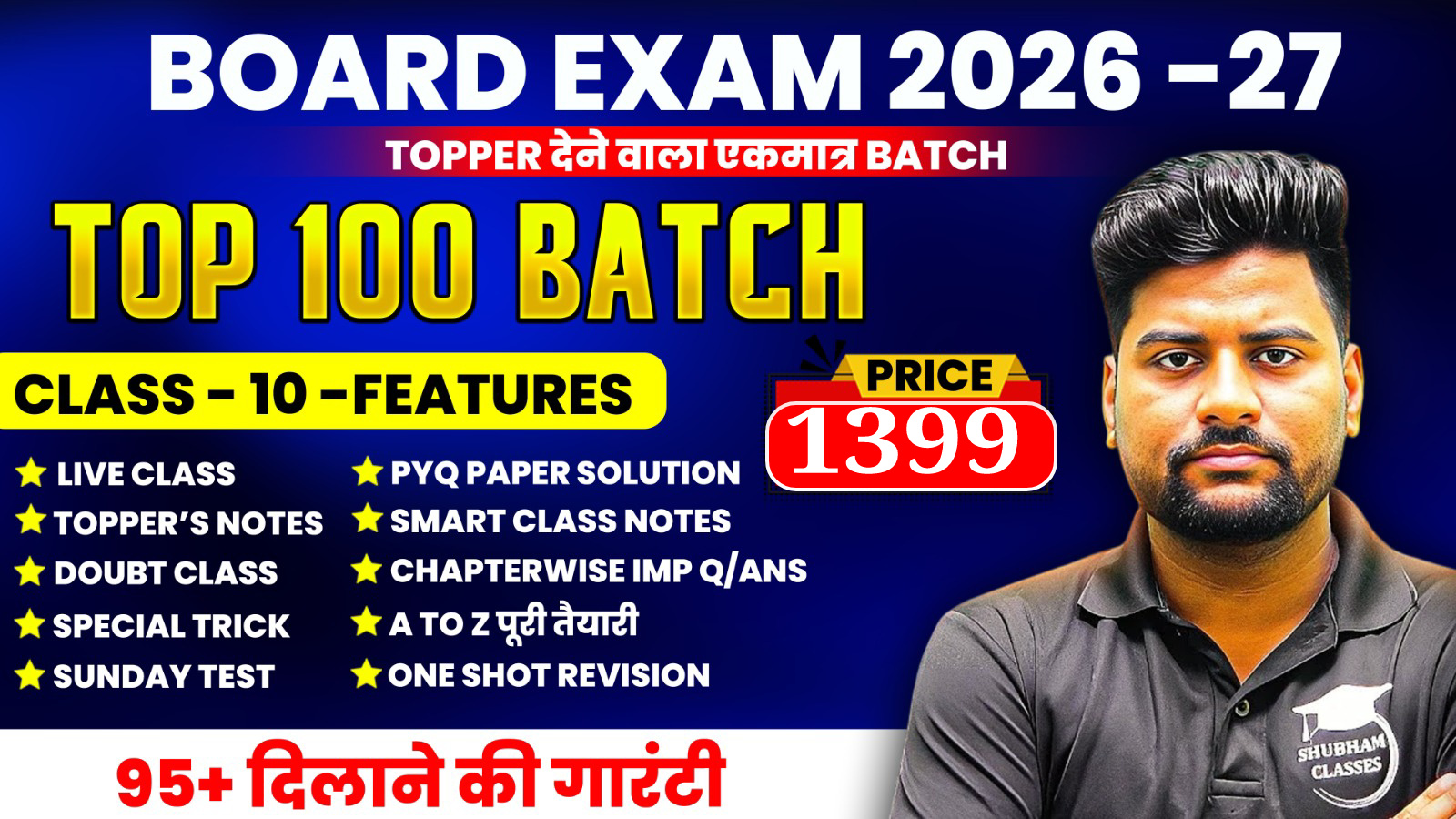 TOP 100 BATCH 10TH (2027 BOARD EXAM)
