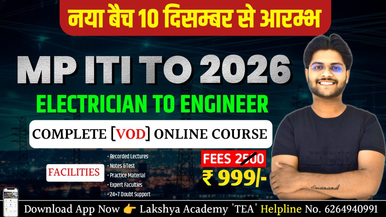 MP ITI TO म.प्र. प्रशिक्षण अधिकारी | लाइन परिचारक  इलेक्ट्रीशियन थ्योरी कोर्स