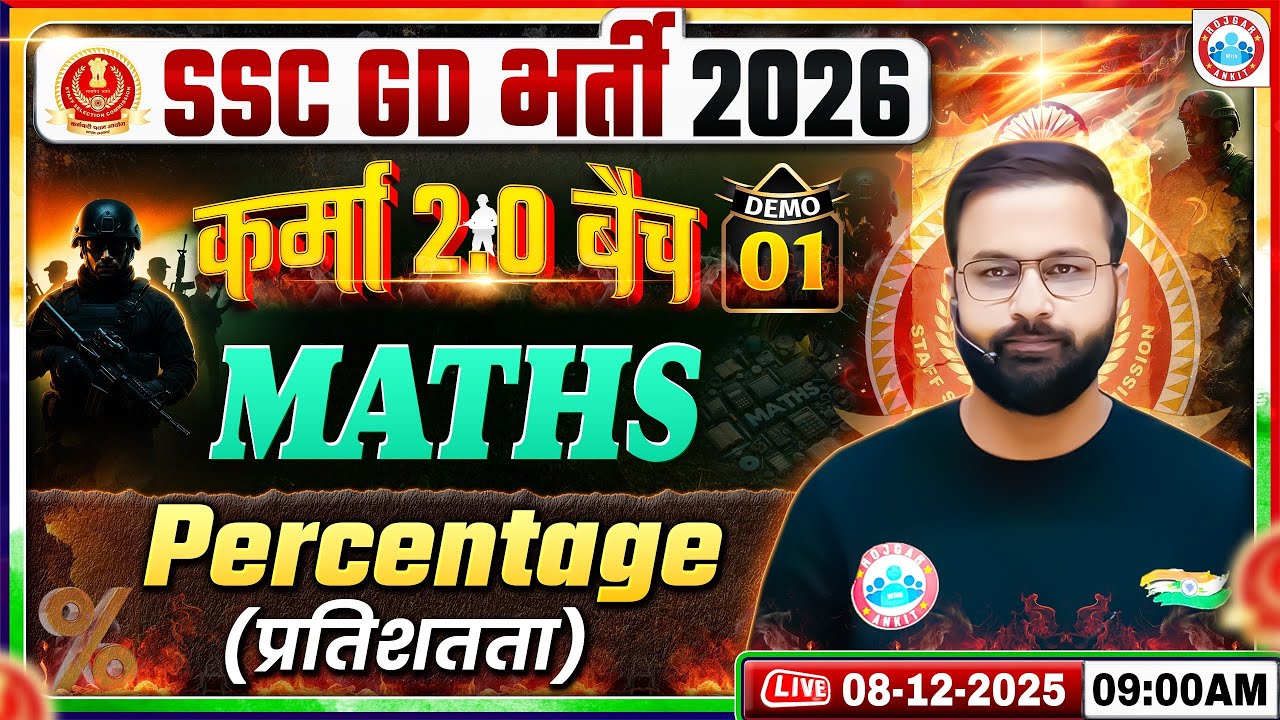 SSC GD Maths Classes 2026 | SSC GD Maths Demo #01 | Percentage SSC GD | Maths By Deepak Sir
