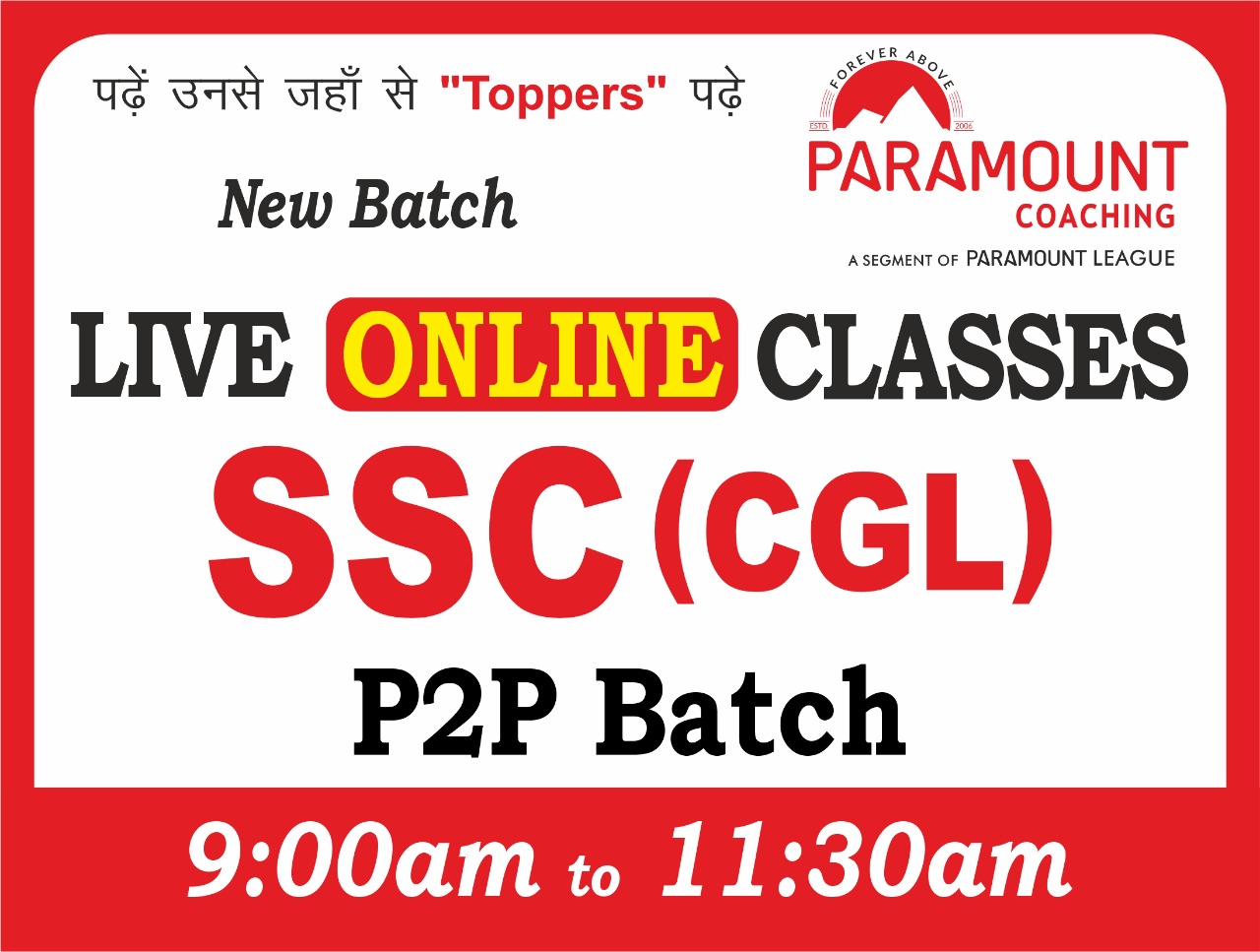 SSC P2P batch
