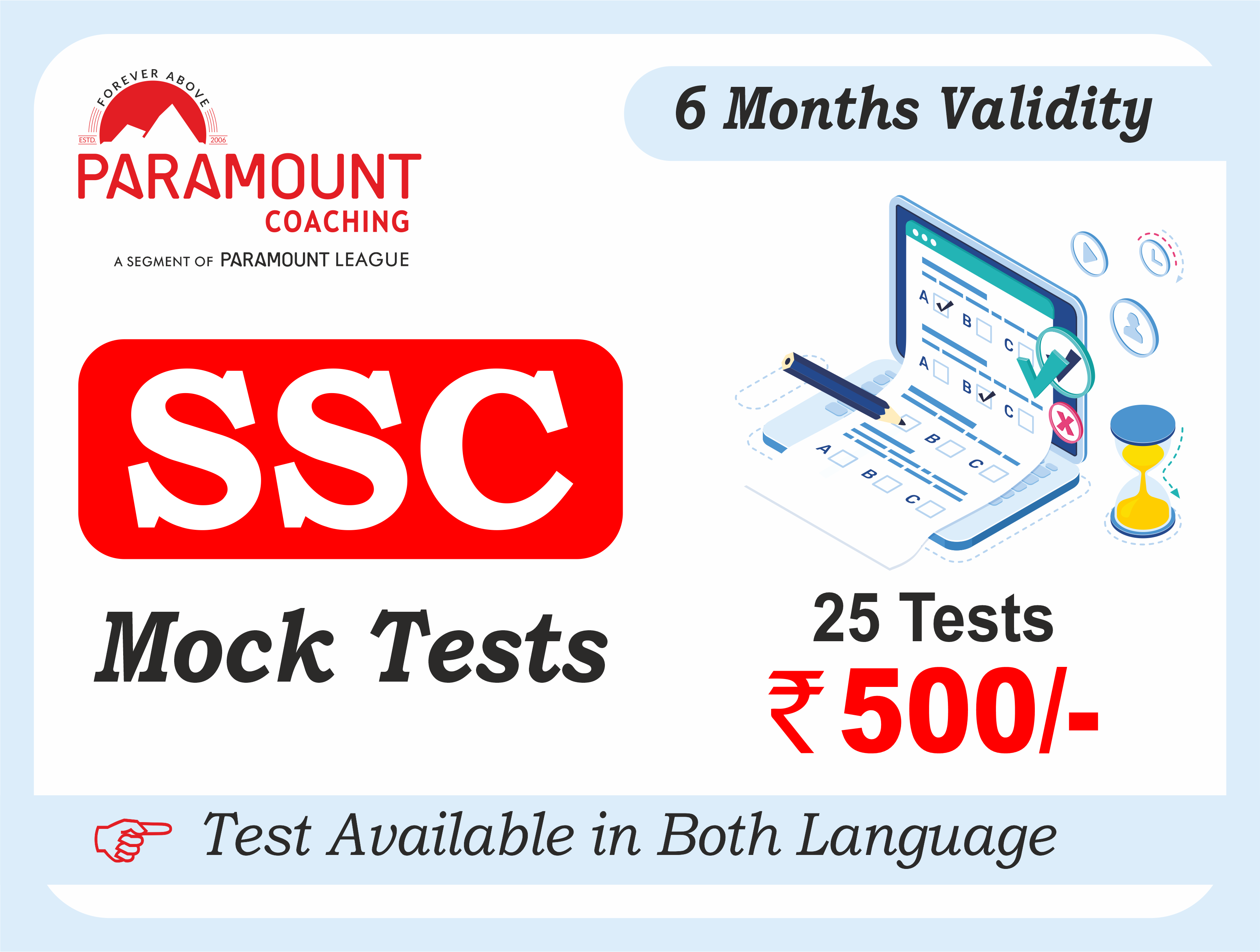 SSC MOCK TEST 2021