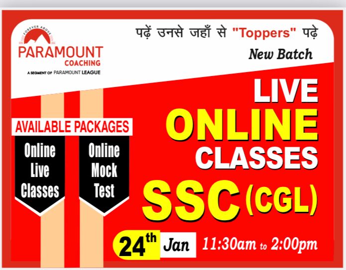 (SSC CGL online 2 ) New Batch ( with PDF,Current Affairs,Test series, Recorded video,Quiz,)