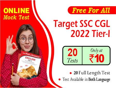 FREE 20 Mock Tests ( SSC CGL 2022 Tier - I )