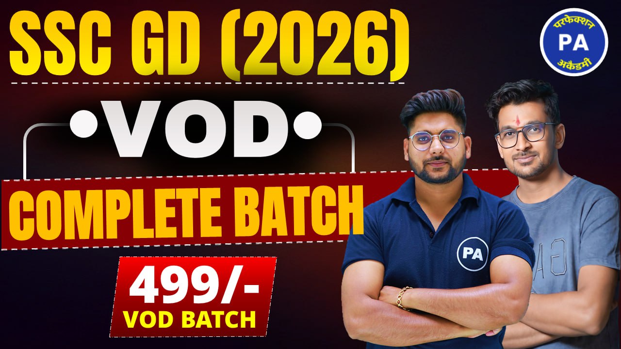 SSC GD (2026) New Recorded Batch  