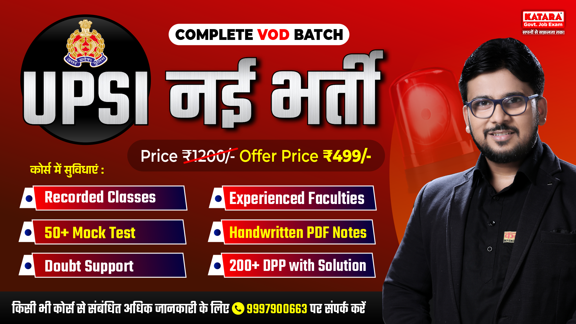 UP SI 2025 नई भर्ती | Complete VOD Batch
