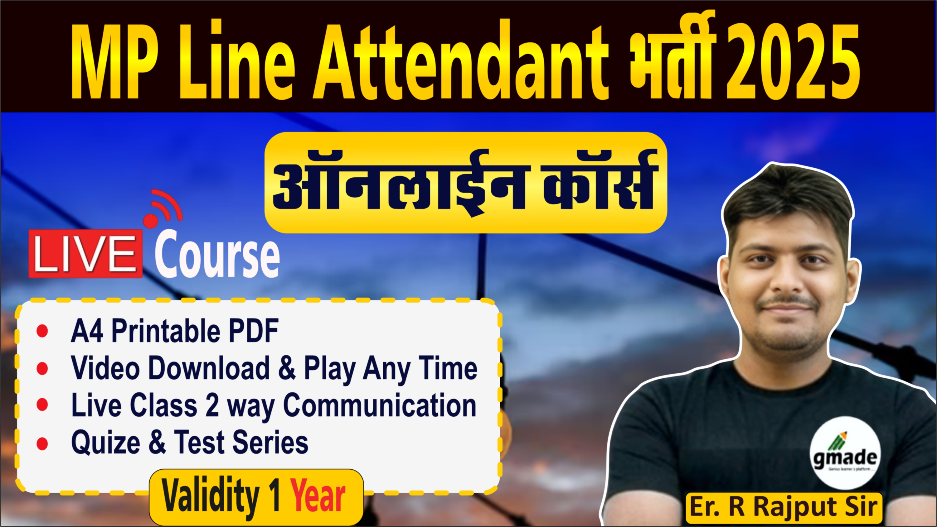 MP LINE ATTENDANT (परिचारक) भर्ती 2026 बैच  (MP101)