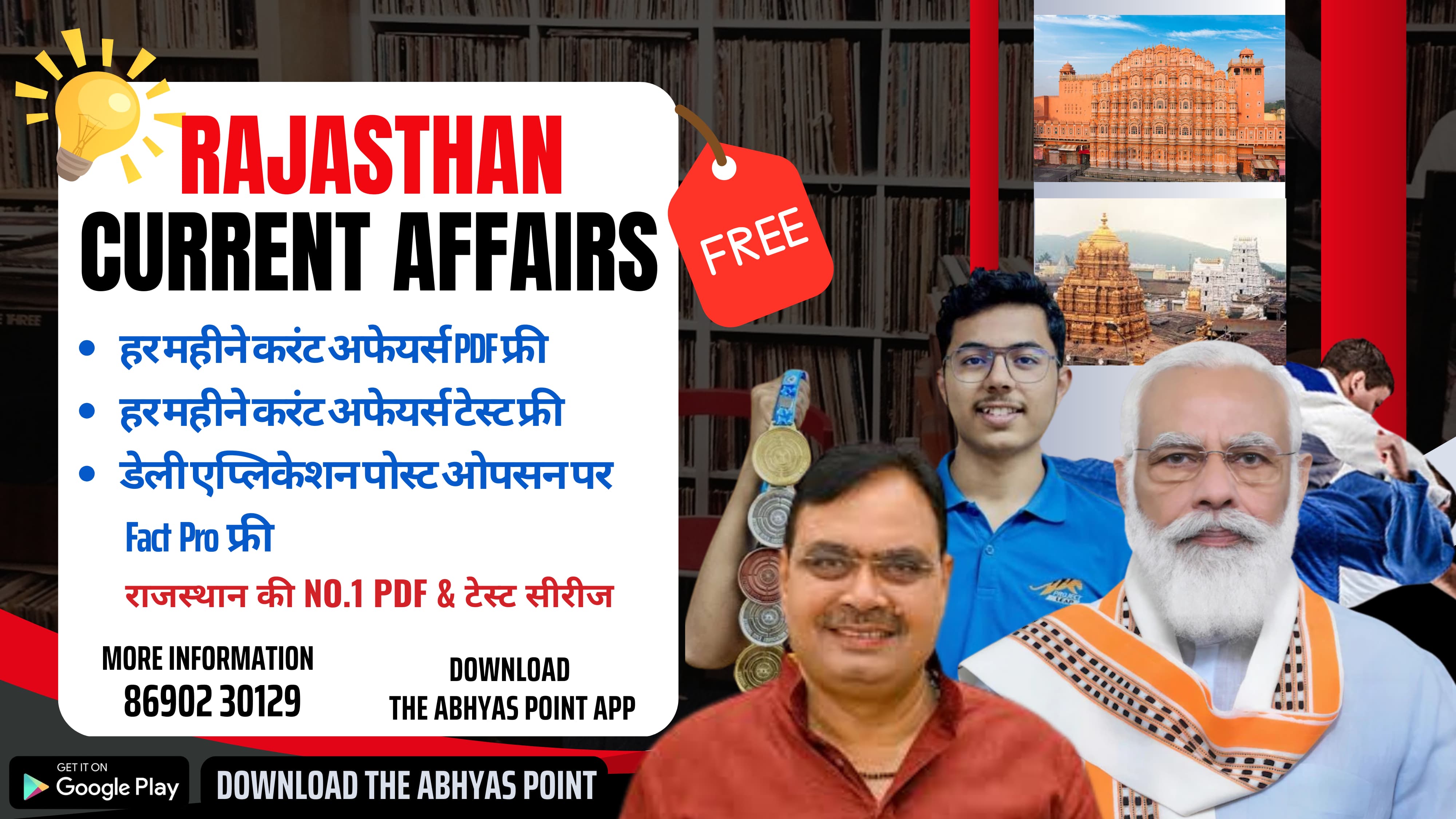 2025 Monthly Current Affairs 32990