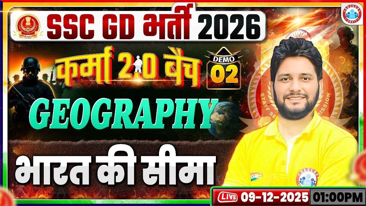 SSC GD Geography Classes 2026 | SSC GD Geography Demo #02 | Geography Border of India By Sandeep Sir