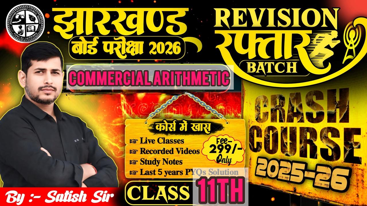 CRASH COURSE 11th COMMERCIAL ARITHMETIC EXAM 2026