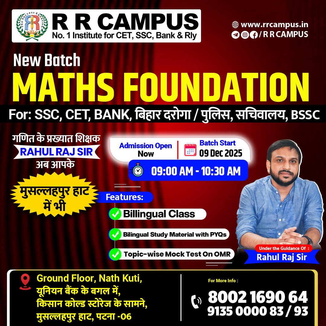MATH SPCL - 4 (2025-26) | By: Rahul Raj Sir