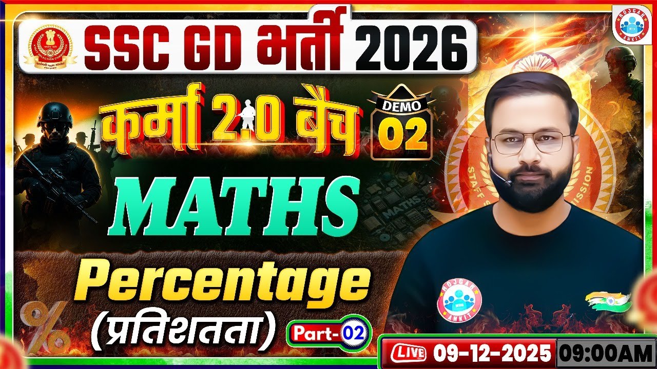SSC GD Maths Classes 2026 | SSC GD Maths Demo #02 | Percentage SSC GD | Maths By Deepak Sir