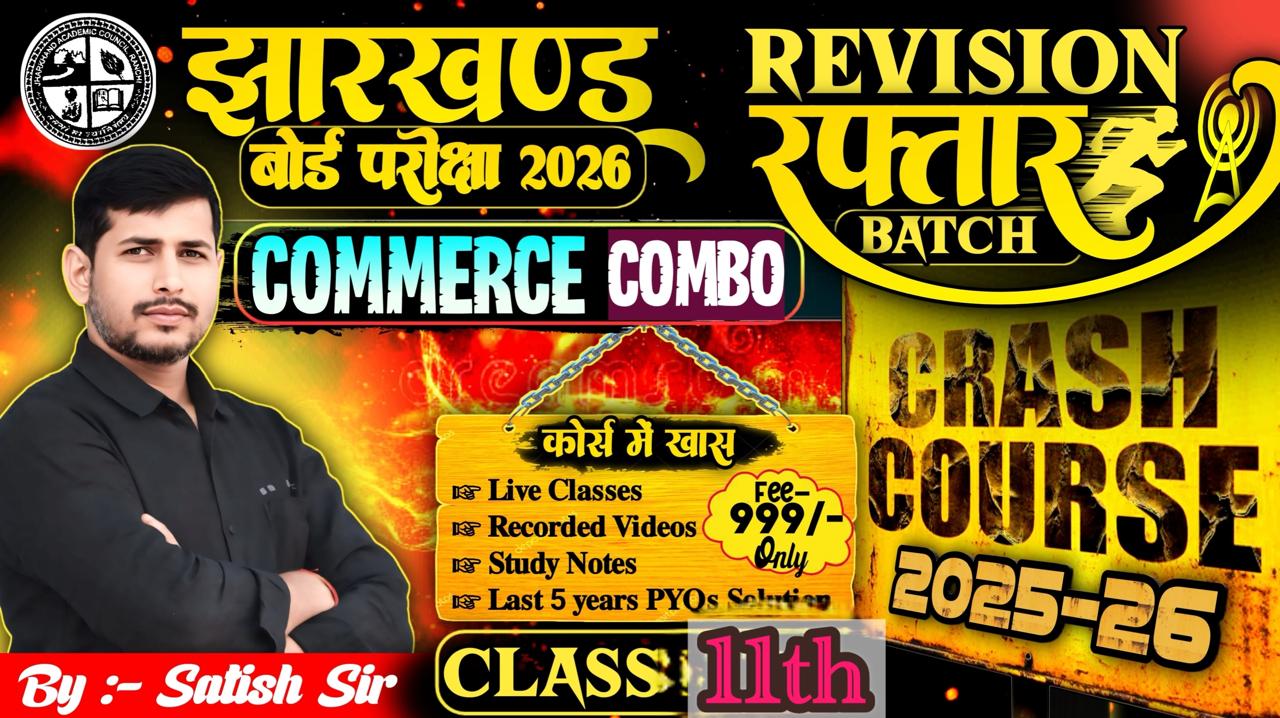  11th COMMERCE CRASH COURSE 2026