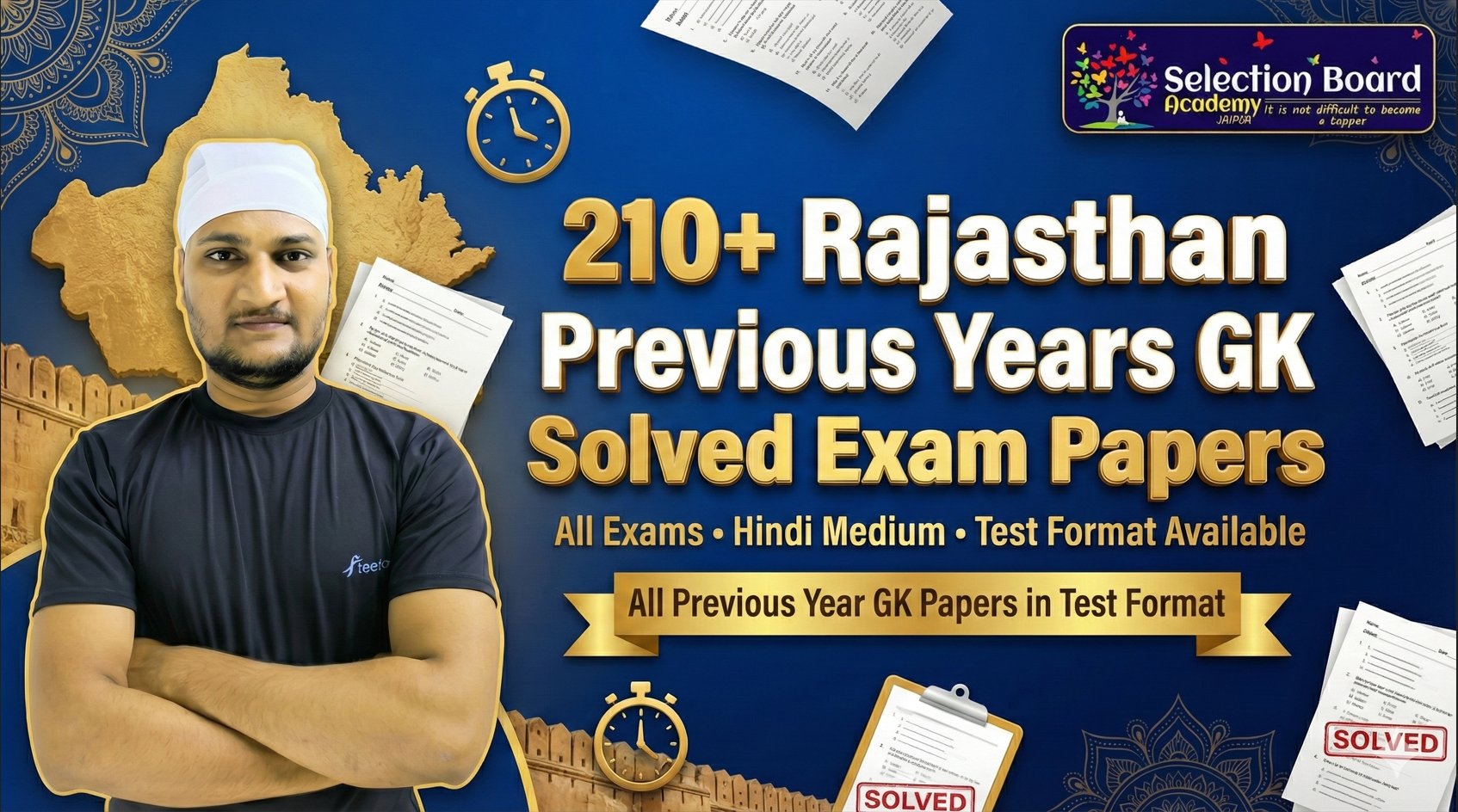 RPSC & RSSB 210+ Previous Paper GK | All Rajasthan Exam Paper