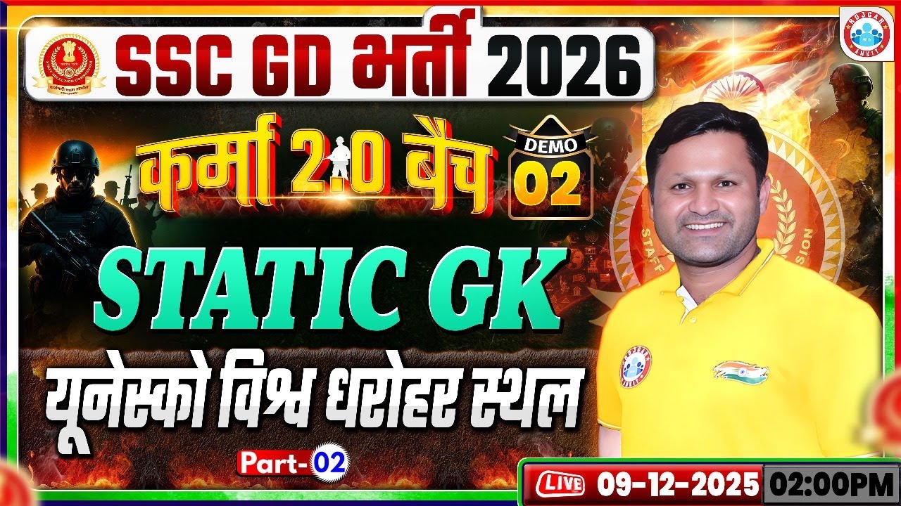 SSC GD Static GK Classes 2026 | यूनेस्को विश्व धरोहर स्थल | SSC GD Static GK Demo #02