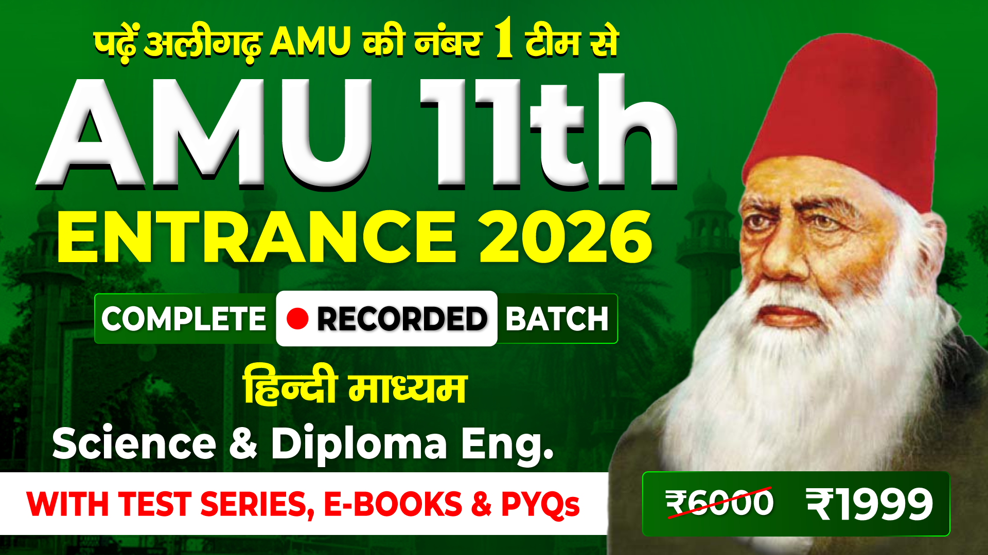 AMU 11TH ENT 2026 COMPLETE RECORDED BATCH  (हिन्दी-Medium)