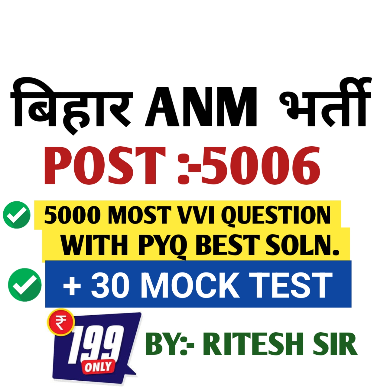 BIHAR ANM भर्ती 2025 (5000+ PYQ QNS WITH VVI QUES)