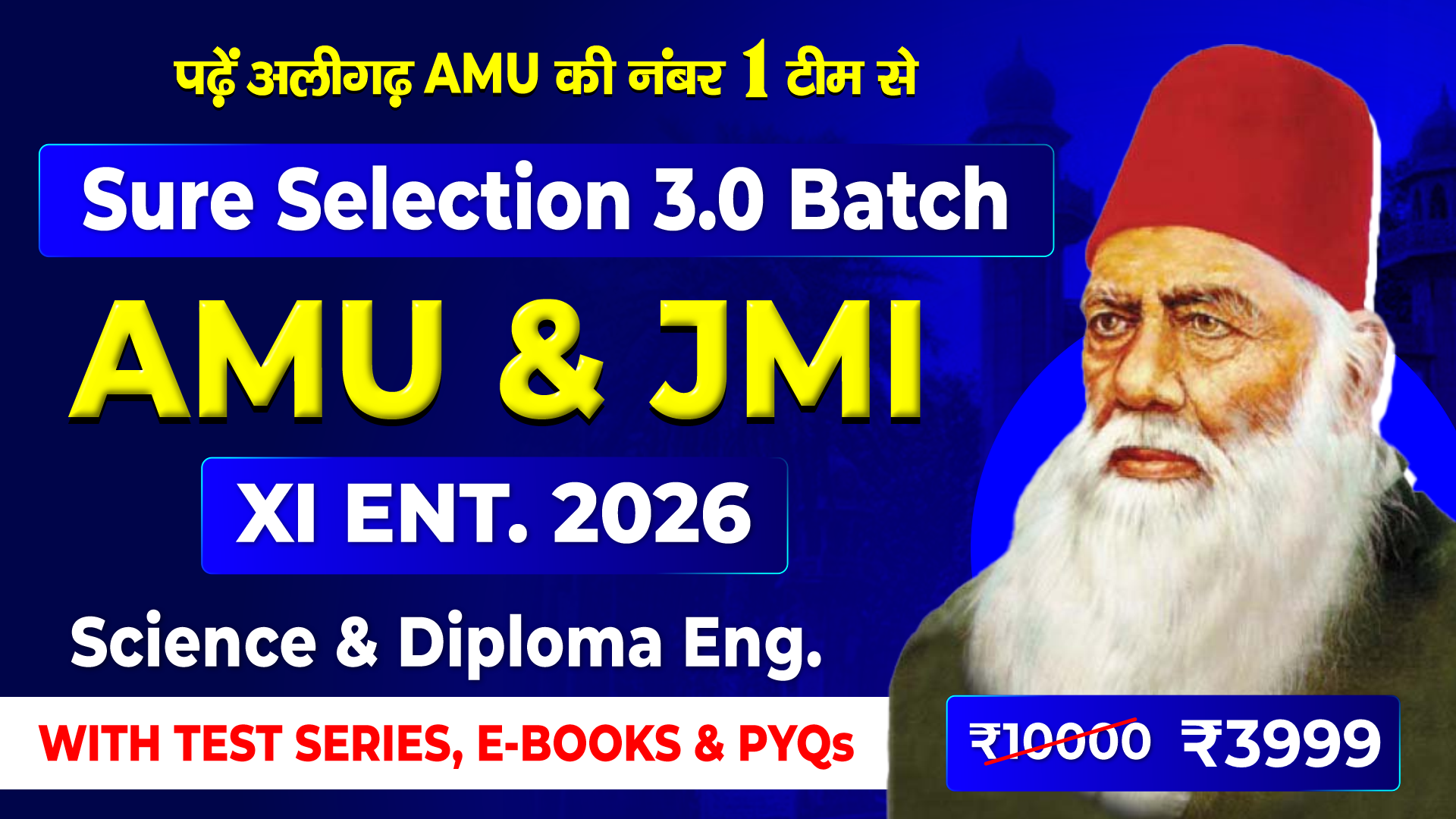 SURE SELECTION 3.0 BATCH 2026 - AMU XI ENTRANCE