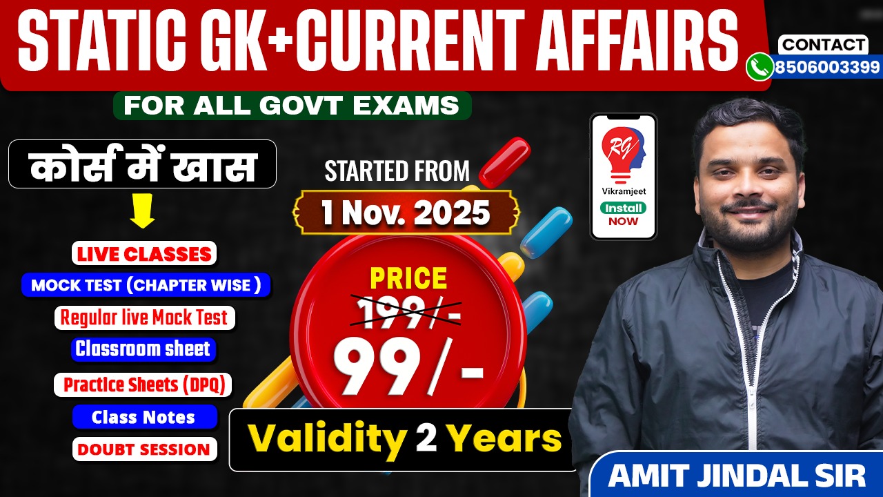 Static GK + Current Affairs By Amit Jindal Sir Start From 01st Nov 2025
