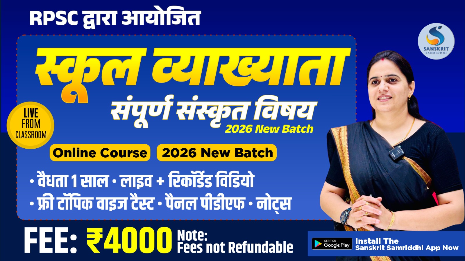 स्‍कूल व्‍याख्‍याता 2026 - संपूर्ण संस्‍कृत विषय कोर्स (CLASSROOM LIVE BATCH : 2026)