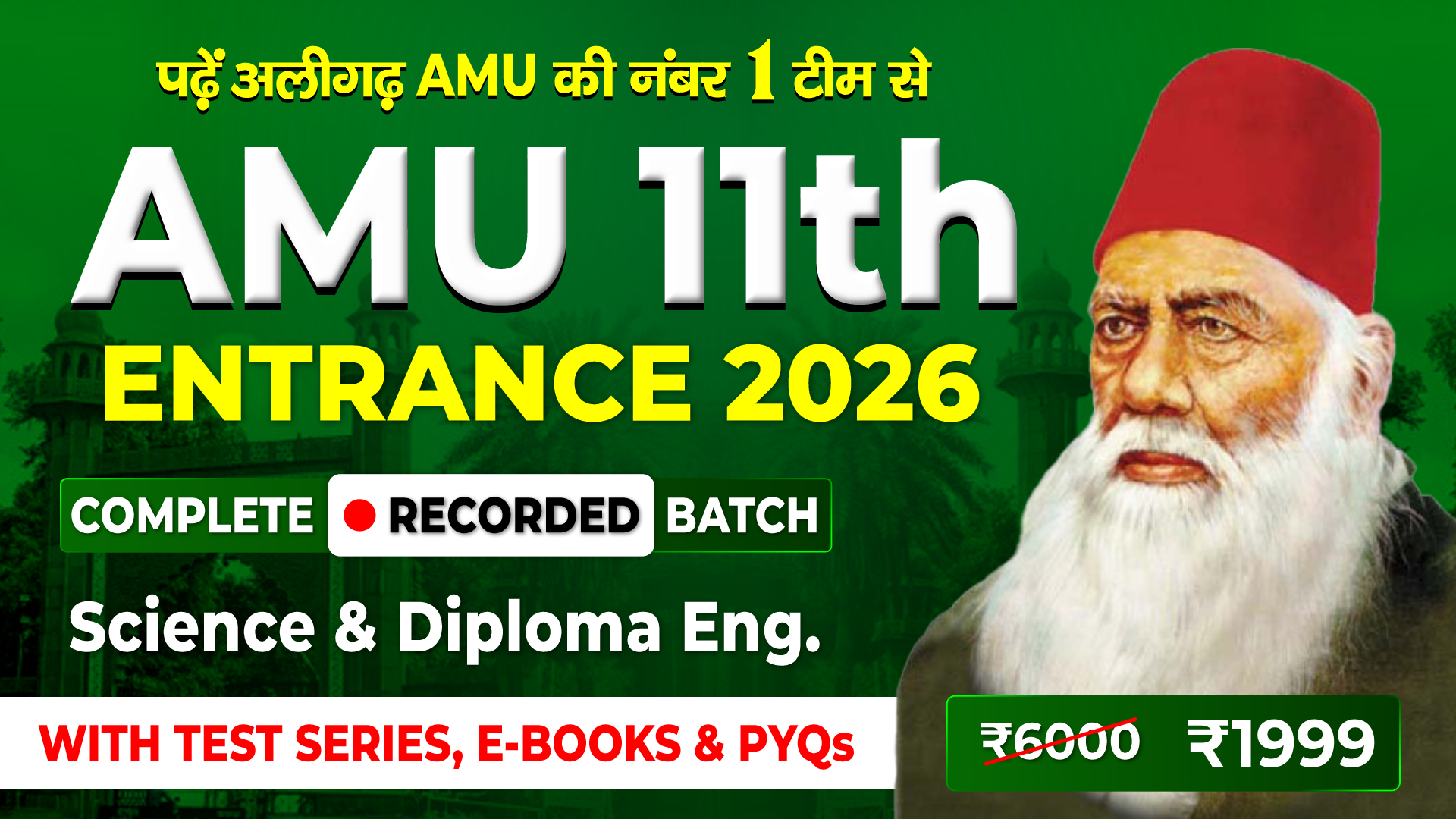 AMU 11TH ENT 2026 COMPLETE RECORDED BATCH