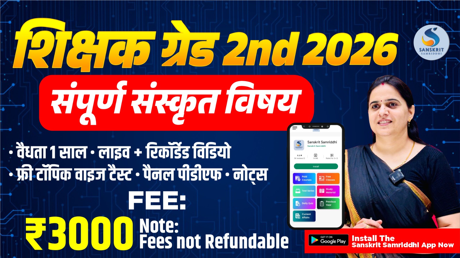 RPSC शिक्षक ग्रेड 2nd (2026) : संस्‍कृत विषय कोर्स (CLASSROOM LIVE BATCH : 2026)