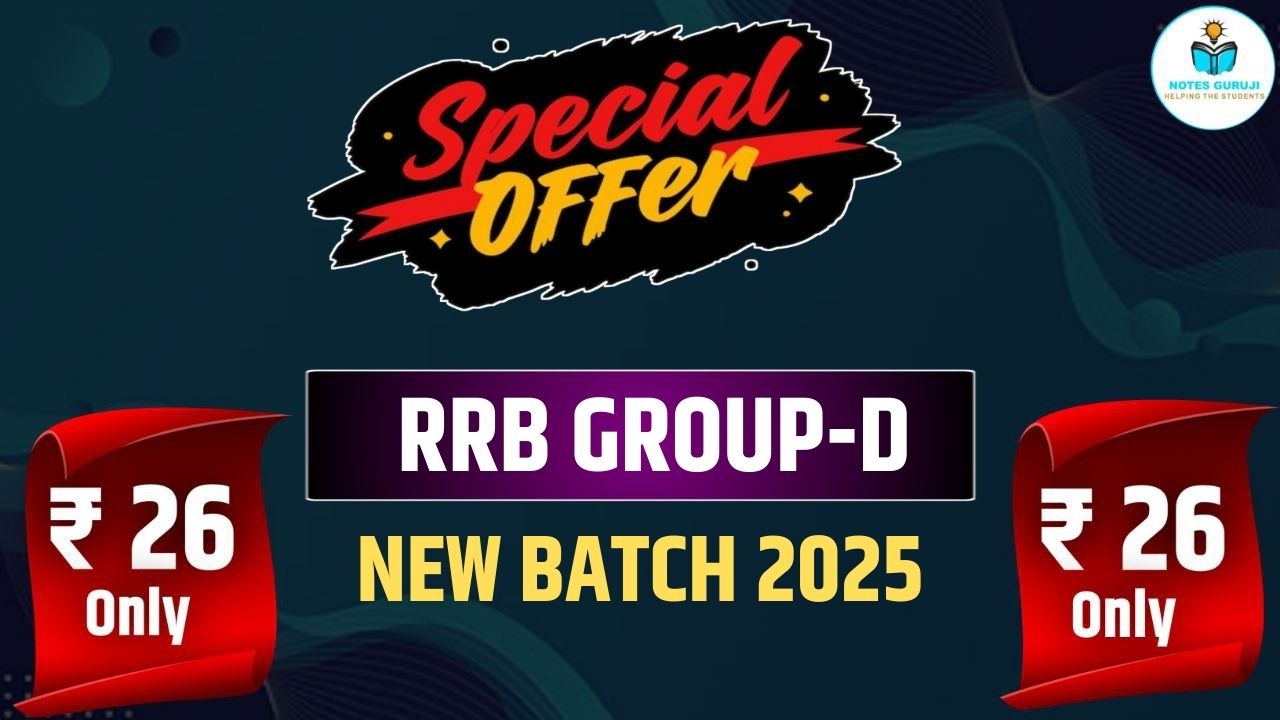 RRB GROUP-D 2025 NEW BATCH