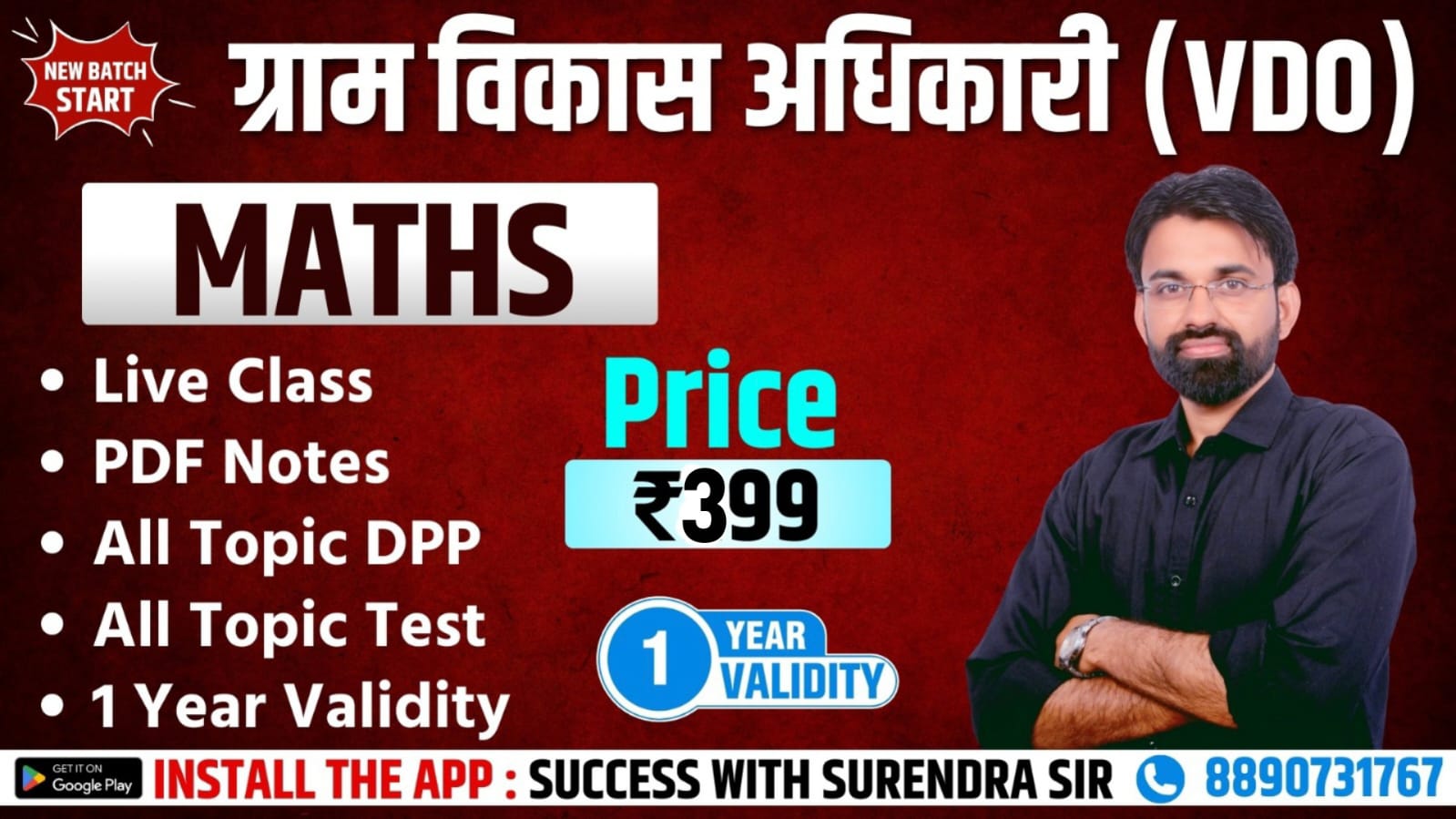 ग्राम विकास अधिकारी(VDO) (MATHS)