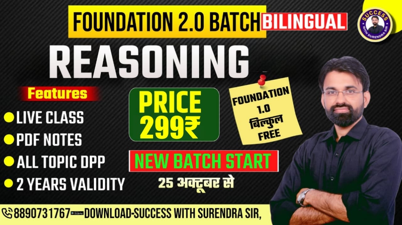 REASONING FOUNDATION 2.0 BATCH