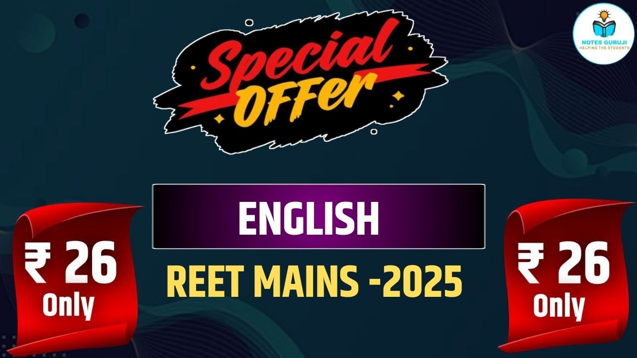REET MAINS - ENGLISH 2025 