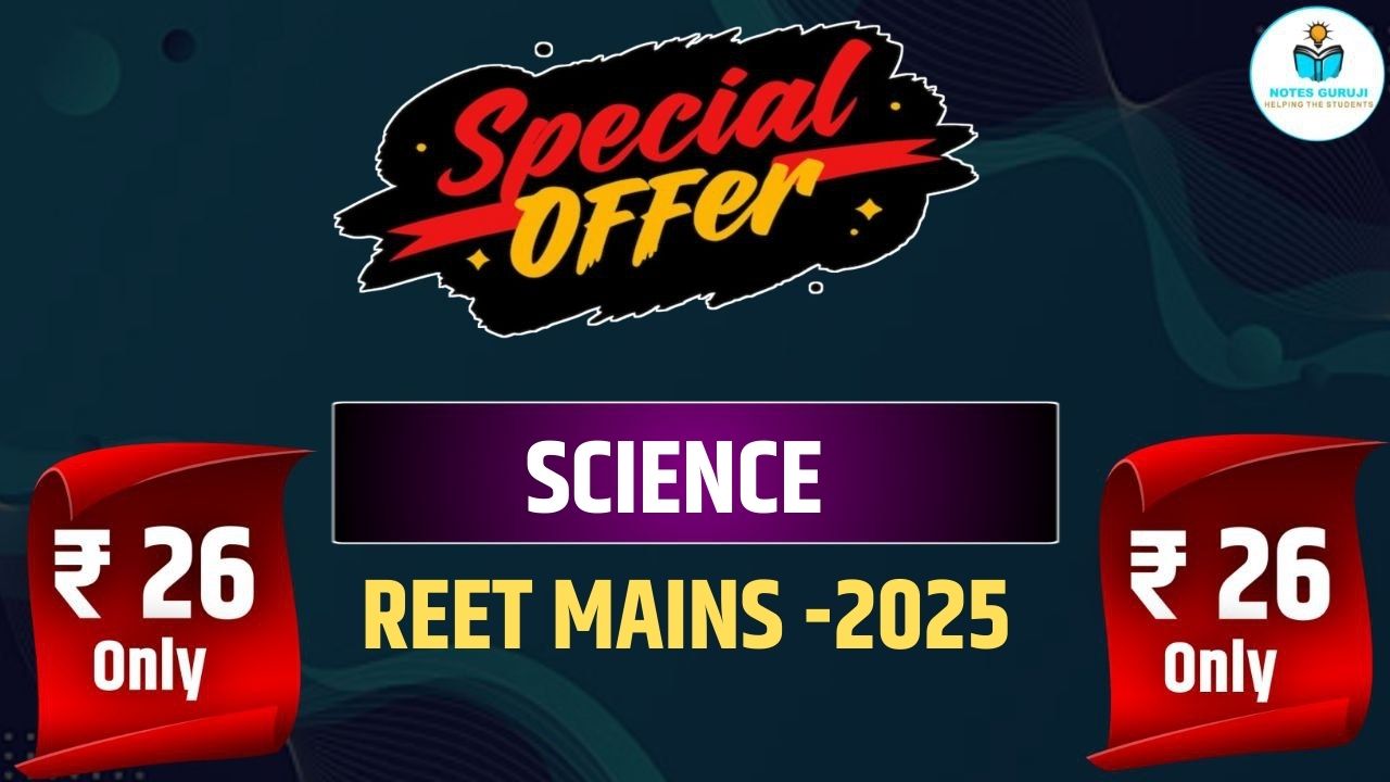 REET MAINS - SCIENCE.  2025 