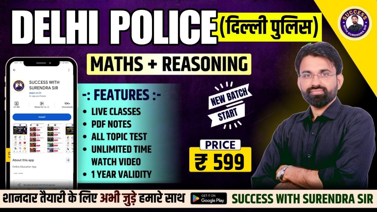 DELHI POLICE CONSTABLE