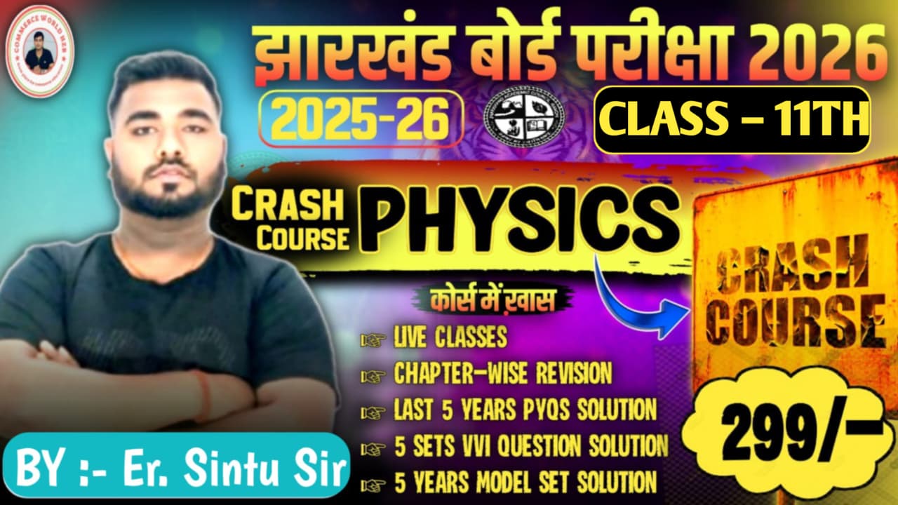11th PHYSICS CRASH COURSE EXAM 2026